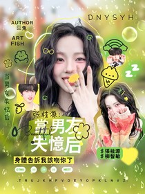 張桂源：重返我爹的18歲