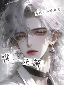 唯一正解