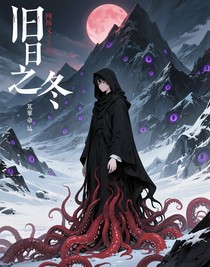 旧日之终