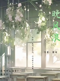 晚风浪