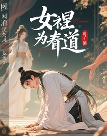女尊當(dāng)?shù)?
                         style=