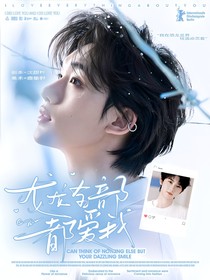 TNT：龍龍全部都愛我
