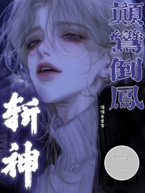 斬神：戰(zhàn)斗力超強(qiáng)的我卻綁定了魅m系統(tǒng)