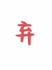 all軒：上戀綜后從all霖變成了all軒