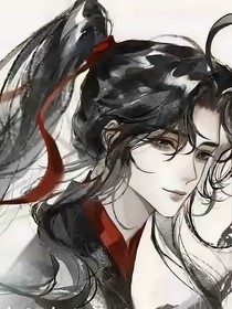 假如我是魏無(wú)羨妹妹