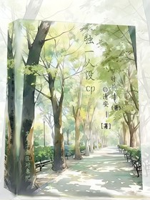 獨(dú)一人沒(méi)cp