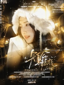 TNT：短命人妻系统