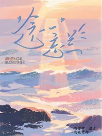 念——忘蘭
