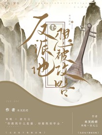 反派他不想被攻略