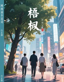 梧桐似錦