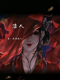 活人