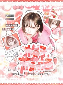 開始推理吧3：梅子茉莉酒