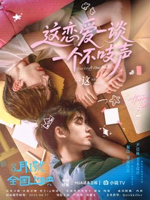 馬嘉祺：這戀愛(ài)一談一個(gè)不吱聲