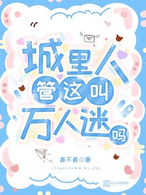 阿貍的封面鋪子