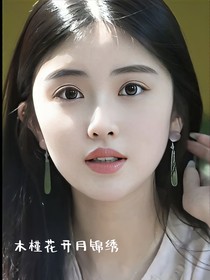 木槿花開月錦繡