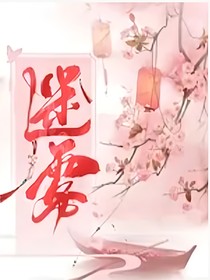 仙魔謎幻