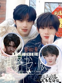 其穿書