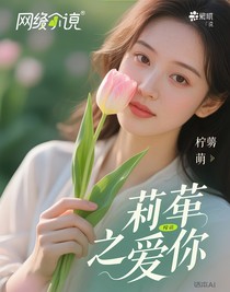 郁金香之爱