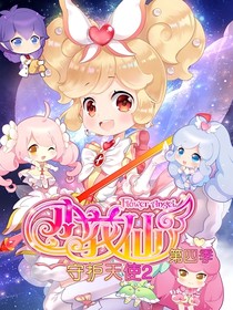 小花仙穿越鎧甲勇士