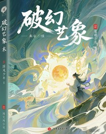 破壁意象