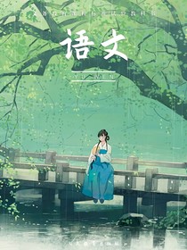 初中语文必背知识点
