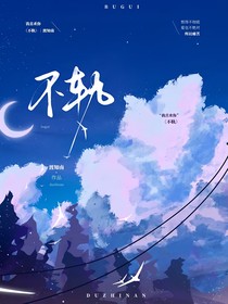 翔霖：不軌