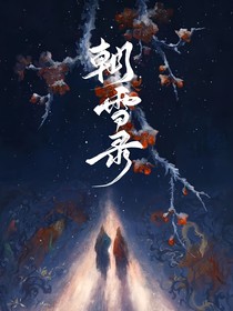 綜影視：我靠攻略發(fā)家致富！