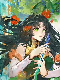 絕唐：歸葬裂淵