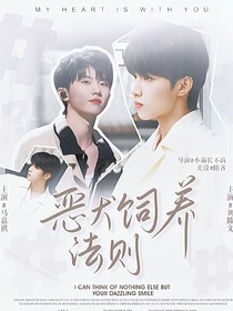 TNT：惡犬飼養(yǎng)法則