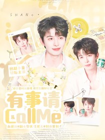 種地吧：有事請CallMe