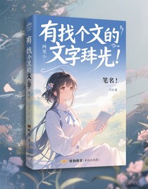 找一個文