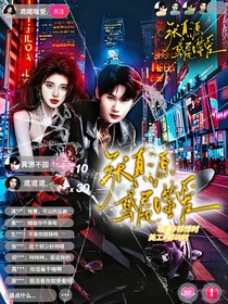 張真源：鳶尾噬愛