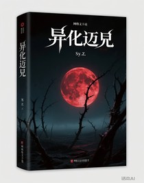 異化邊緣