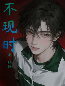 不见时