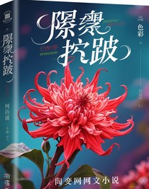 陷入掙脫