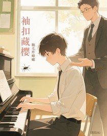 袖扣藏櫻