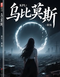 KPL：烏比莫斯