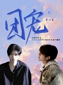 重生之我在DY當(dāng)團(tuán)寵