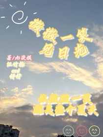 微微一笑見日光