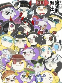 穿越之：我和朋友穿越揪捣？！