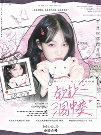 欽欽園中葵
