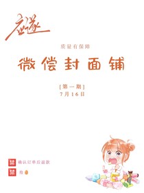 微償封面鋪