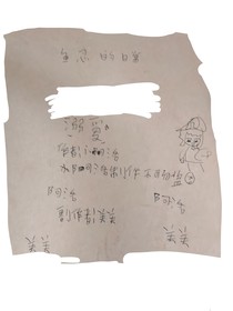 宠爱……溺宠