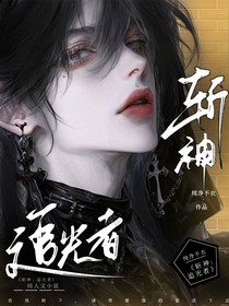 斩神：追光者
