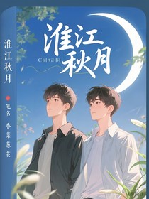 淮秋江月