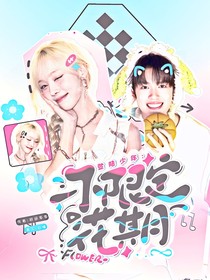 登陆日：不限定花期