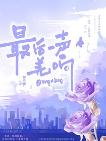 煜火羌聲