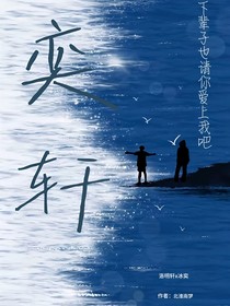 弈轩