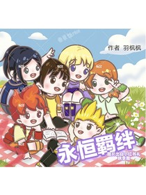 斗龙羁绊永恒