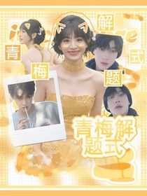 田栩?qū)帲呵嗝方忸}式